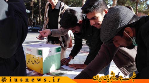 اعضای جدید انجمن اسلامی دانشجویان دانشگاه سیستان و بلوچستان مشخص شد